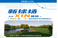 球場“上新”！來如歌高爾夫模擬器感受長陽國際高爾夫球場的魅力