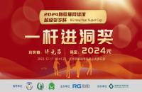 兩周4萬人次完賽45個HIO ！聽說這周如歌室內(nèi)高爾夫賀歲杯更好“打”？