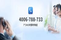責(zé)任與信心，即時(shí)響應(yīng)！ 如歌室內(nèi)高爾夫7*24小時(shí)客服中心上線