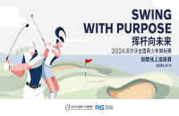 如歌高爾夫與2024年沃爾沃全國青少年錦標賽攜手，三級賽外卡等你來拿！