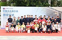 男女職業(yè)冠軍分獲58888元丨中國大眾高爾夫模擬器公開賽總決賽圓滿收官！