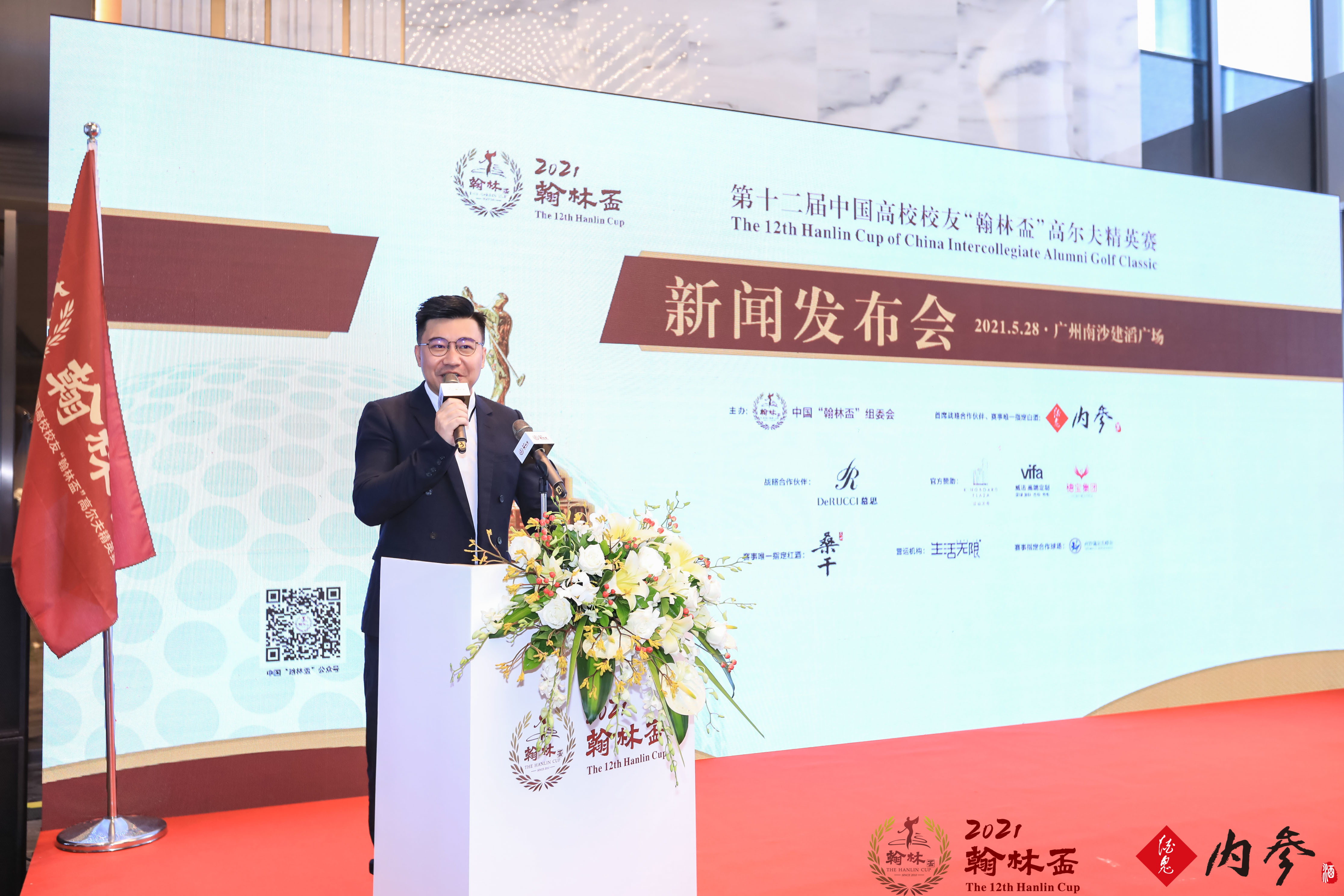 承十載榮譽(yù)，翰林精英再聚首｜第十二屆中國高校校友“翰林盃”高爾夫精英賽正式啟動(dòng)！