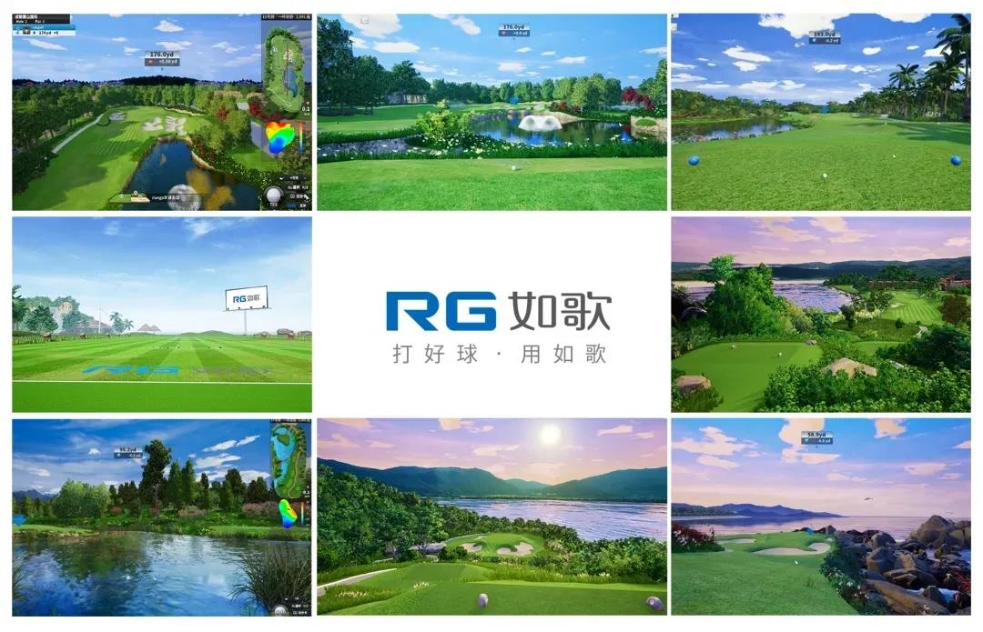【如歌高爾夫模擬器3D球場(chǎng)分享】讓時(shí)間定格，把經(jīng)典留住