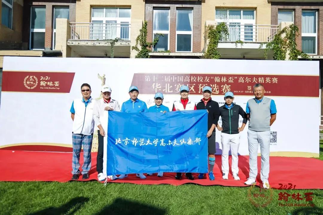 首戰(zhàn)告捷！第十二屆中國(guó)“翰林盃”華北賽區(qū)預(yù)選賽圓滿結(jié)束！