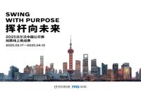 線上揮桿，贏線下觀賽門票！沃爾沃中國(guó)公開賽在如歌高爾夫模擬器率先開打！