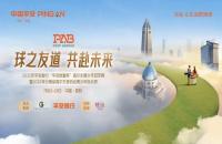 報名-2025年平安銀行 “平安財富杯”高爾夫青少年冠軍賽啟動！