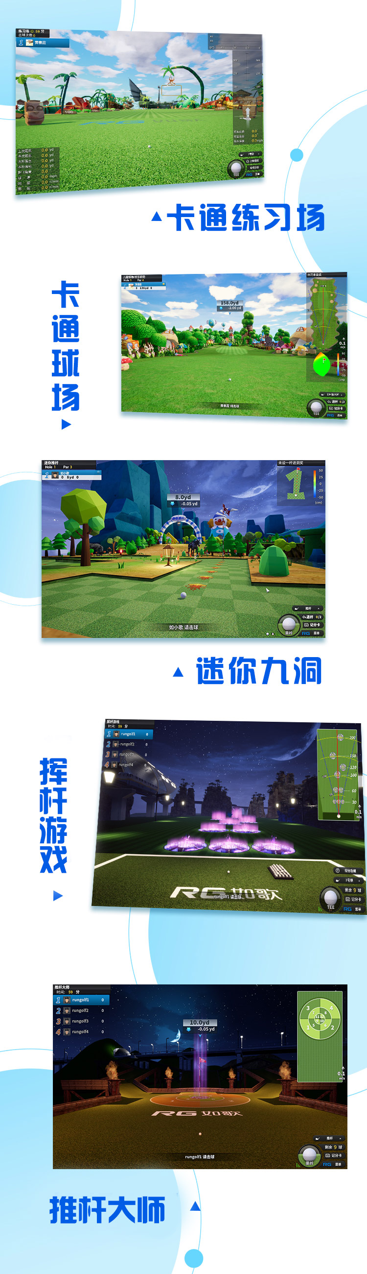 卡通、游戲，高爾夫不難、有趣.jpg