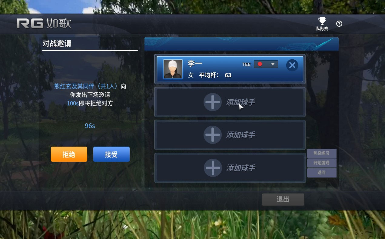 接受邀請，實現(xiàn)對打.jpg