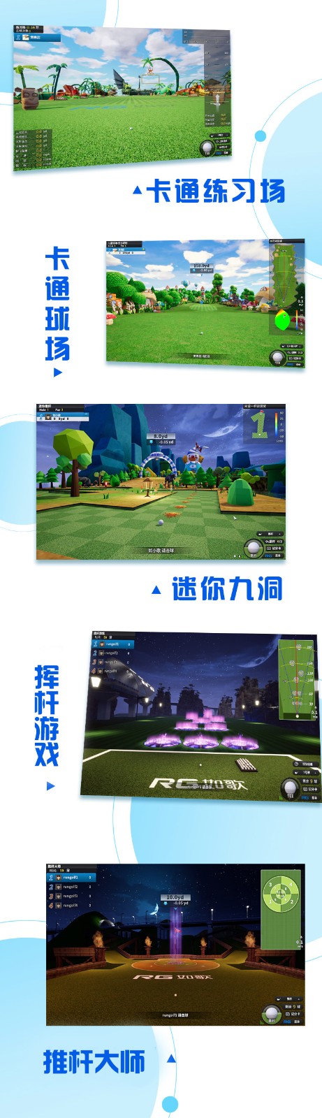 卡通、游戲，高爾夫不難、有趣.jpg