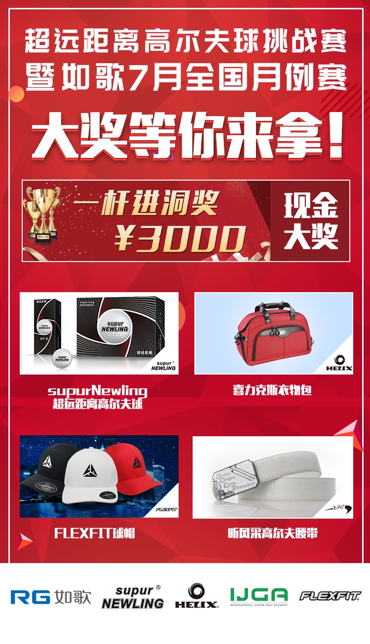 豐富獎金獎品等你來拿！.jpg