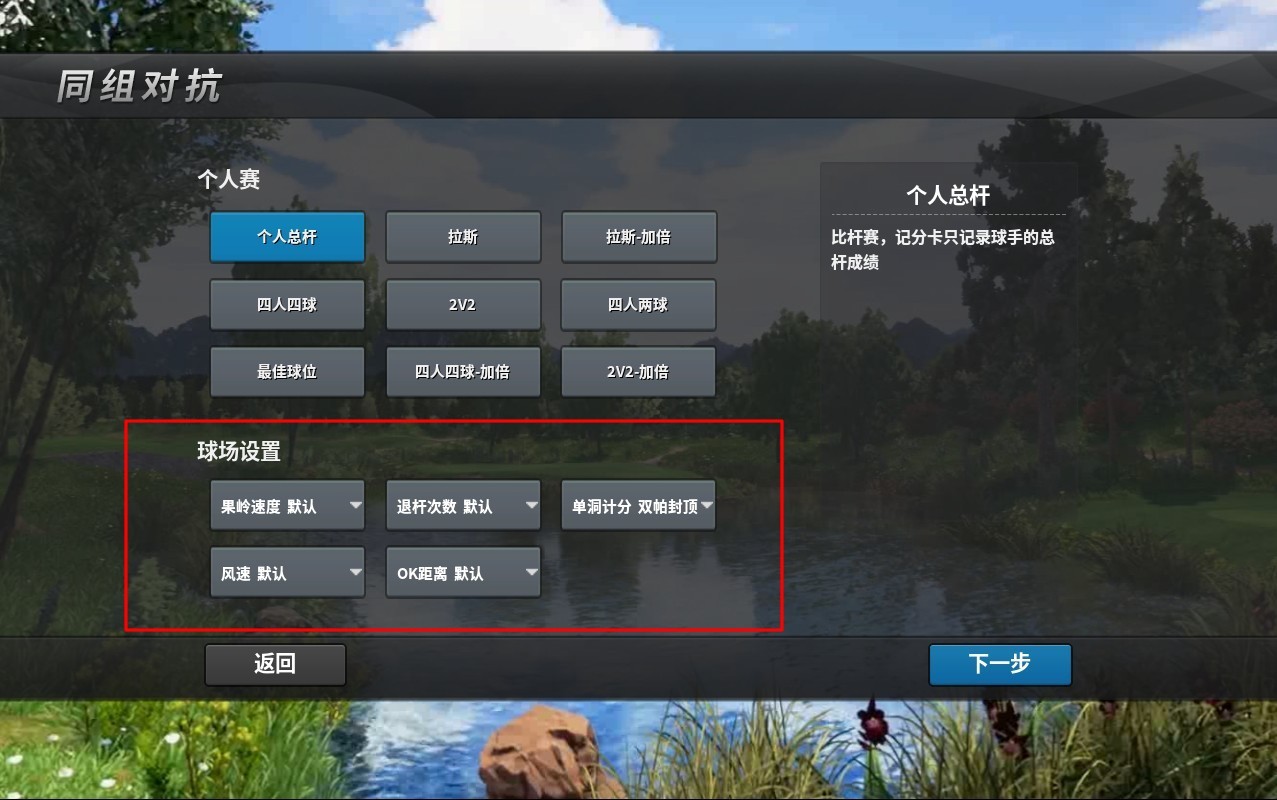 每場(chǎng)均可重新設(shè)置參數(shù)，也可以選擇默認(rèn)值.jpg