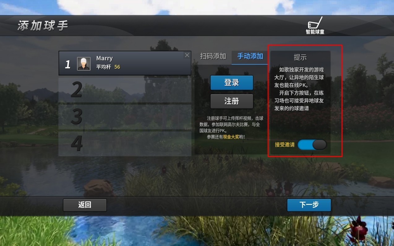 邊練球，邊等遠(yuǎn)方球友“遠(yuǎn)程”.jpg