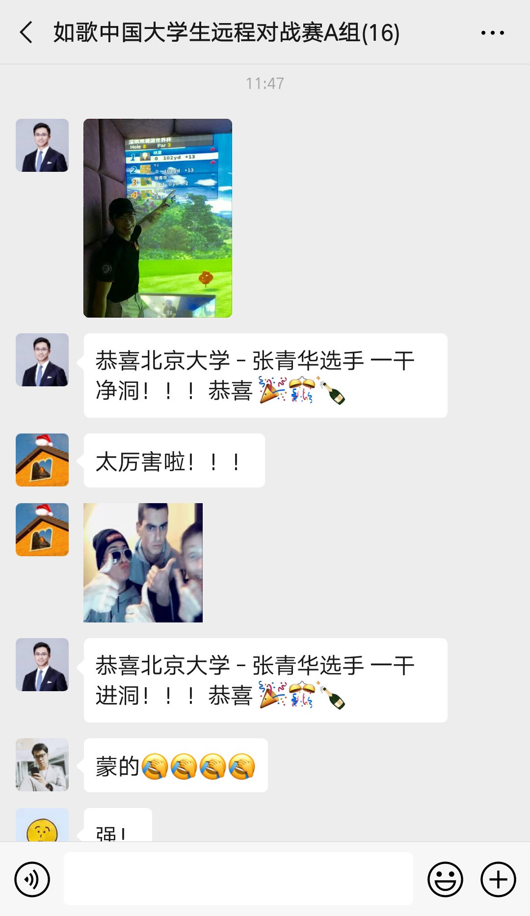 恭喜北京大學(xué)張同學(xué)打進(jìn)一桿進(jìn)洞！.jpg