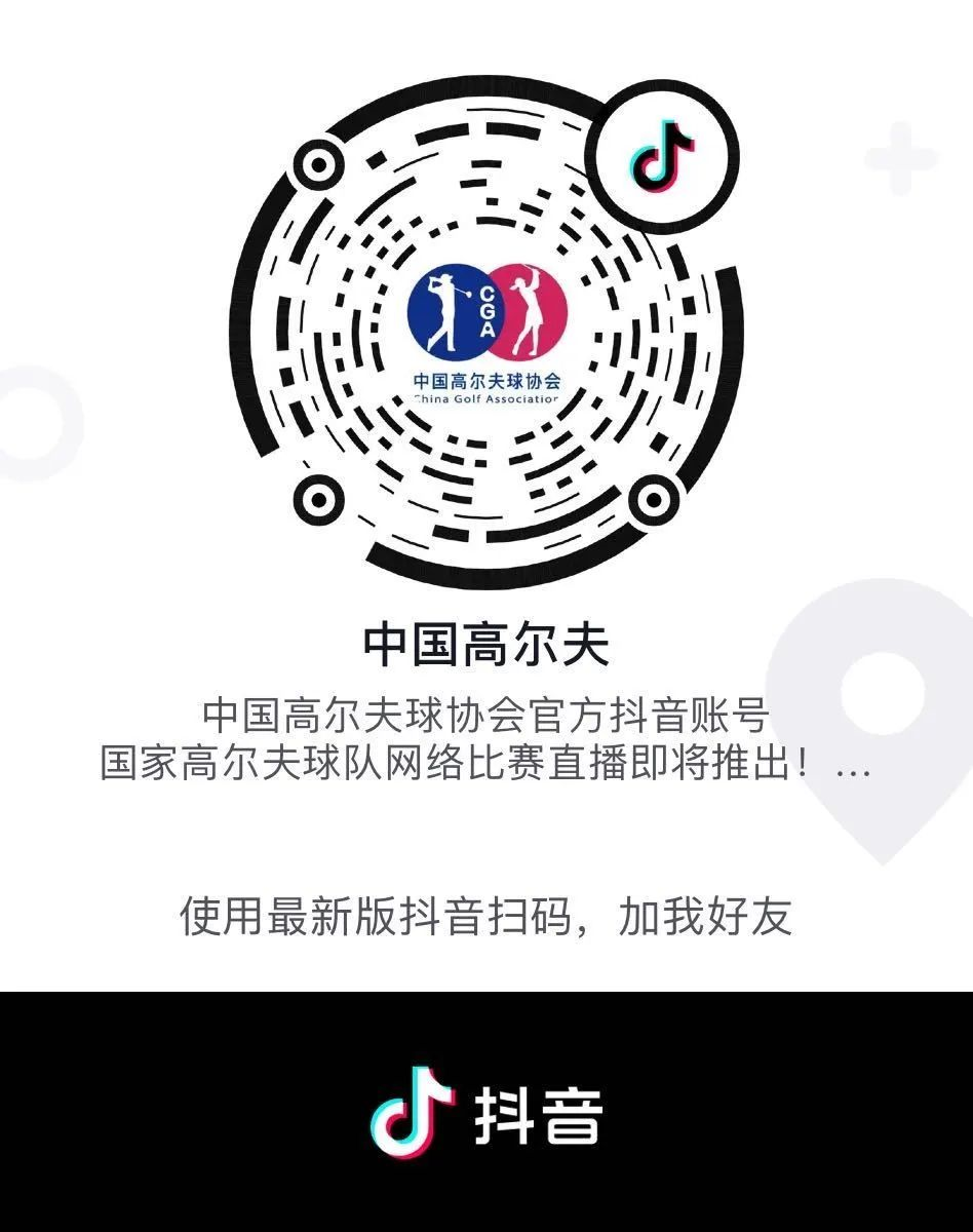 二維碼圖片保存，打開抖音識別“中國高爾夫”賬號，進(jìn)入直播間.png