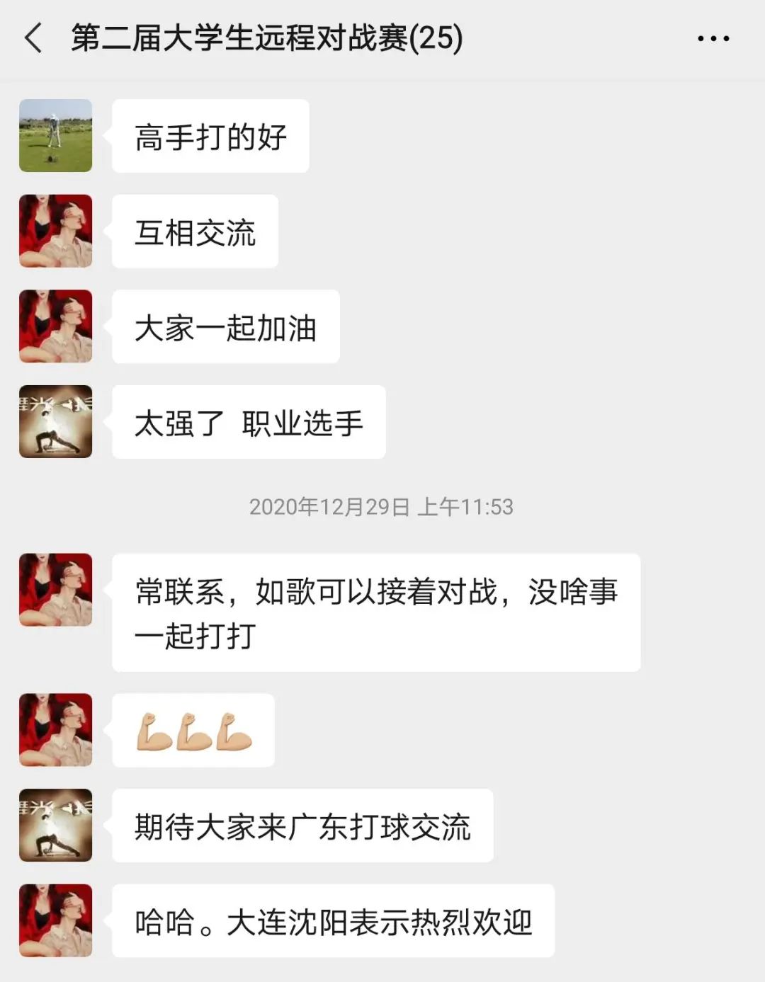 同學(xué)們通過(guò)如歌相互約球，切磋球技.jpg