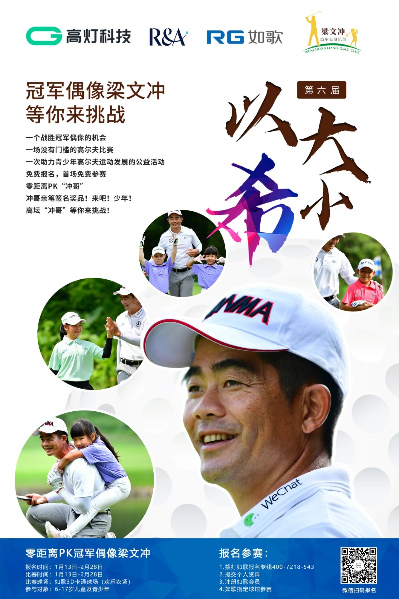 識(shí)別二維碼，免費(fèi)報(bào)名，隨報(bào)隨打.jpg